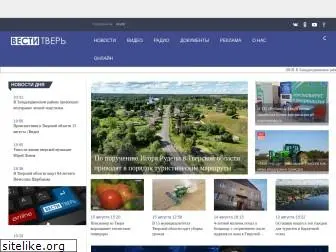 vesti-tver.ru