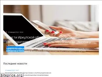 vestiirk.ru