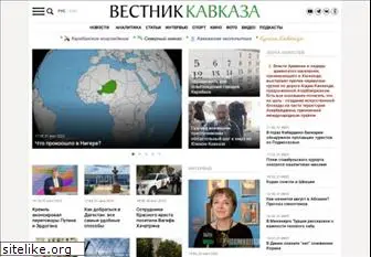 vestikavkaza.ru