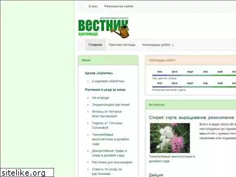 vestnik-cvetovoda.ru