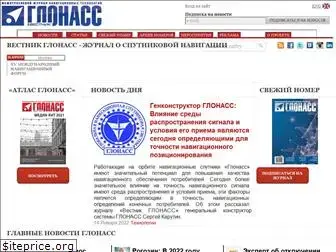 vestnik-glonass.ru