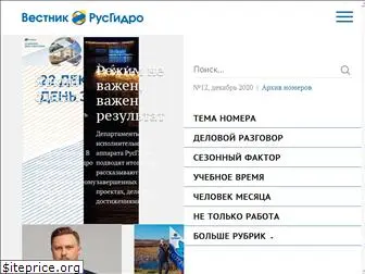 vestnik-rushydro.ru