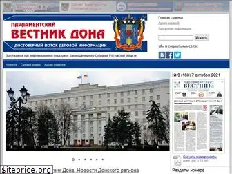 vestnikdona.ru