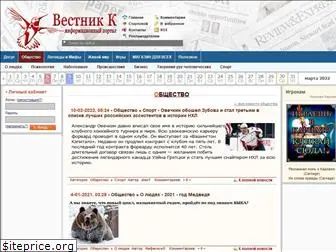 vestnikk.ru