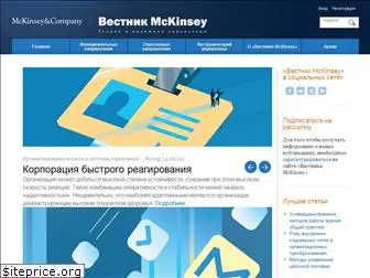 vestnikmckinsey.ru