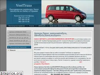 vesttrans.com.ua