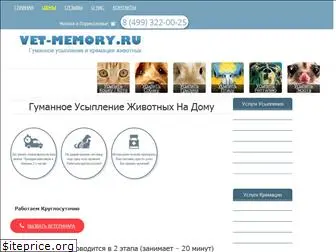 vet-memory.ru