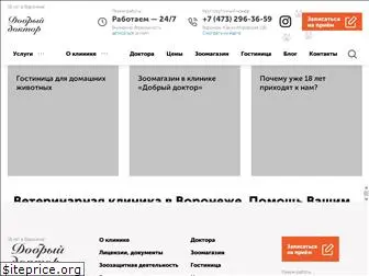 vet-vrn.ru