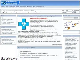 vet.ru