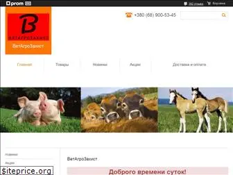 vetagrozahist.com