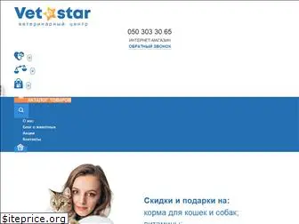 vetastar.com.ua