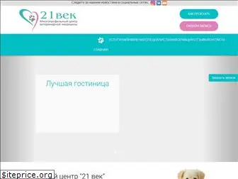 vetcentromsk.ru
