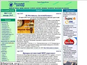 veter.turizm.ru