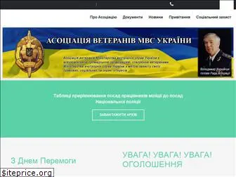 veteranmvs.org.ua