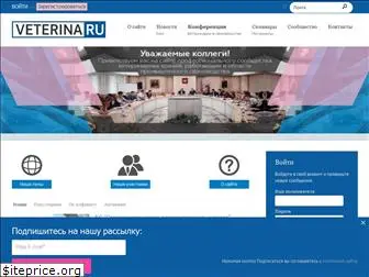 veterina.ru