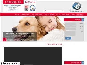 veterinar.org.il