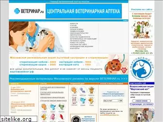 veterinar.ru