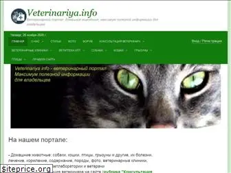 veterinariya.info