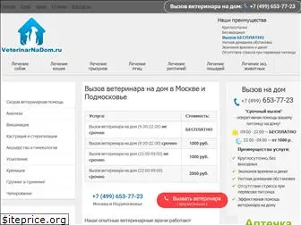 veterinarnadom.ru