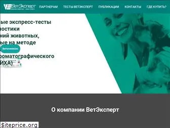 vetexpert-rf.ru
