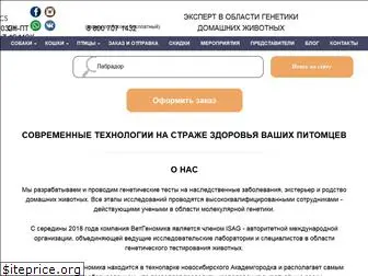 vetgenomics.ru