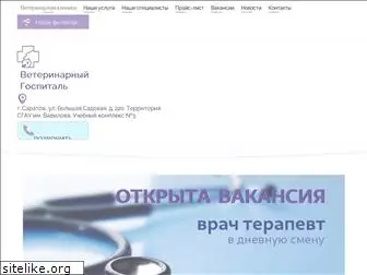 vetgospital.ru