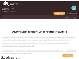 vetgroom.com.ua