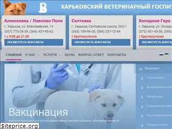 vethospital.kh.ua