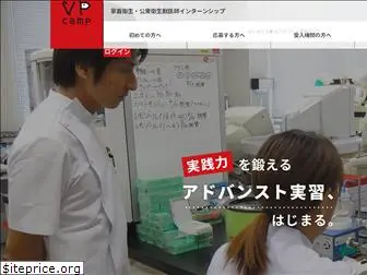 vetintern.jp