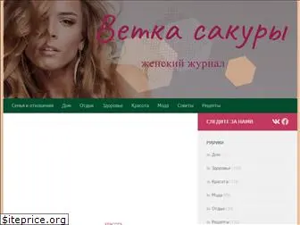 vetka-sakury.ru