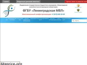 vetlab.spb.ru