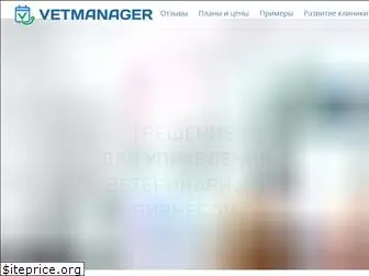 vetmanager.ru