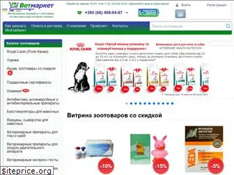 vetmarket.biz.ua