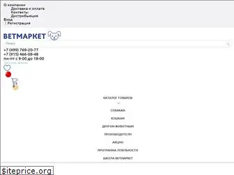 vetmarket.ru