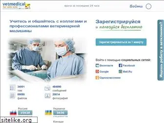 vetmedical.ru