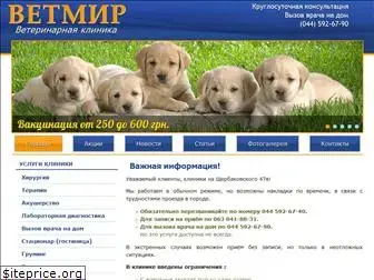 vetmir.com.ua