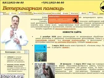 vetpomosh.ru