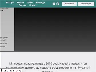 vetpro.com.ua