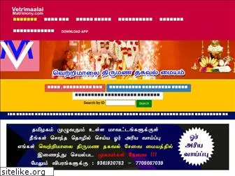 vetrimaalaimatrimony.com