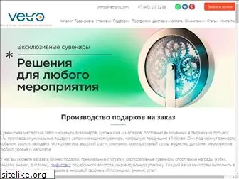 vetro.ru.com