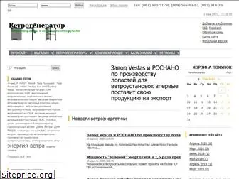 vetrogenerator.com.ua