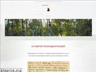 vetrovo.ru
