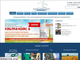 vetservis.ru