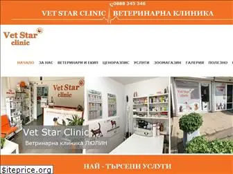 vetstarclinic.com