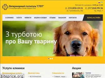 vetstep.com.ua