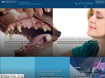 vetstomatology.ru