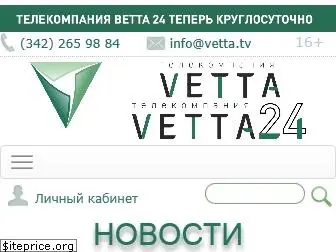 vetta.tv