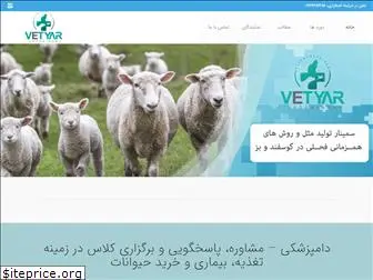 vetyar.com