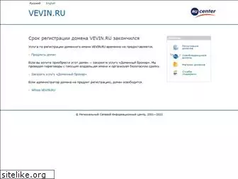vevin.ru