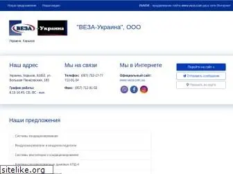veza.com.ua